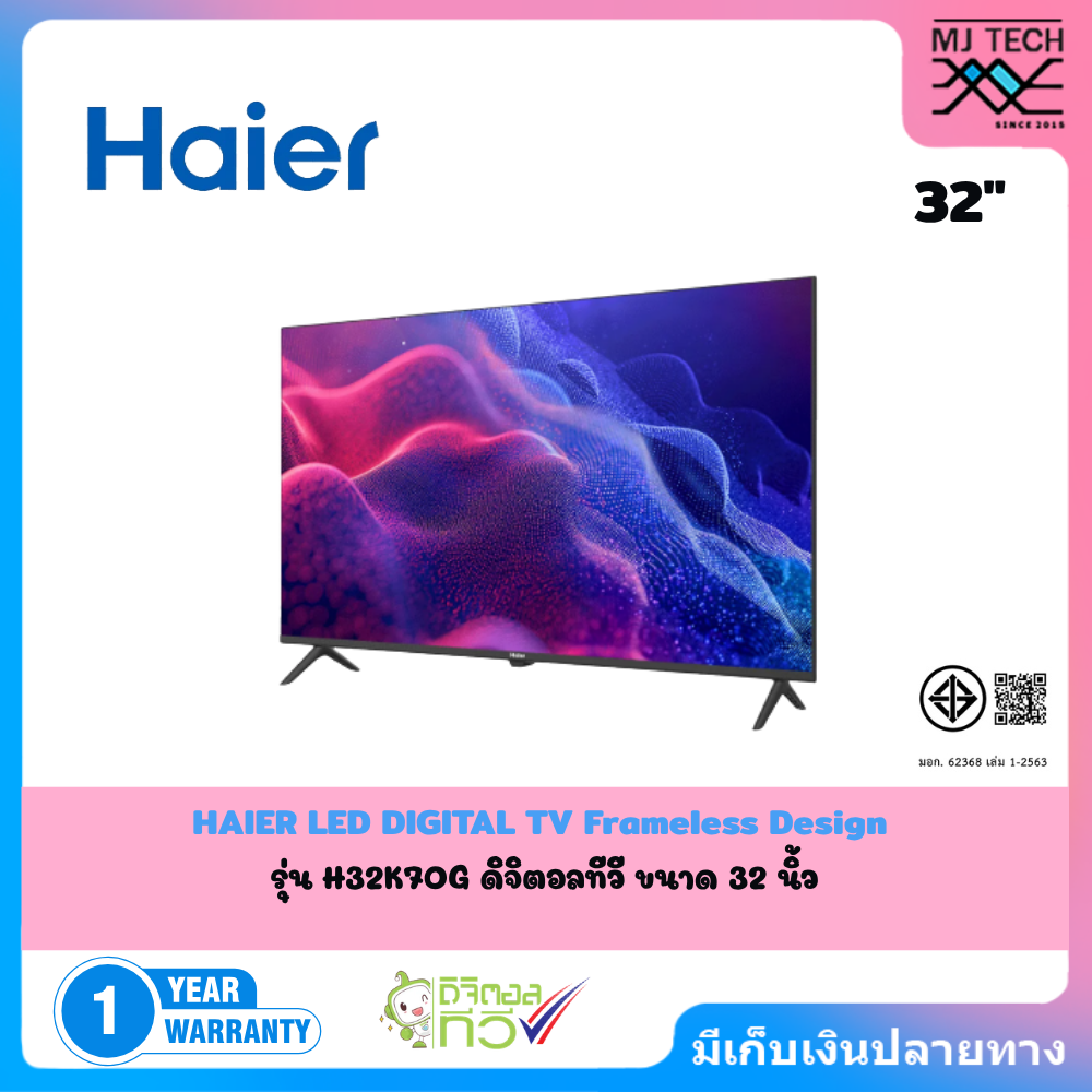 สมาร์ททีวี Haier Led Hd Digital Frameless Design 32 นิ้ว รุ่น H32K70G ราคา 4,080 บาท*ส่งฟรี
