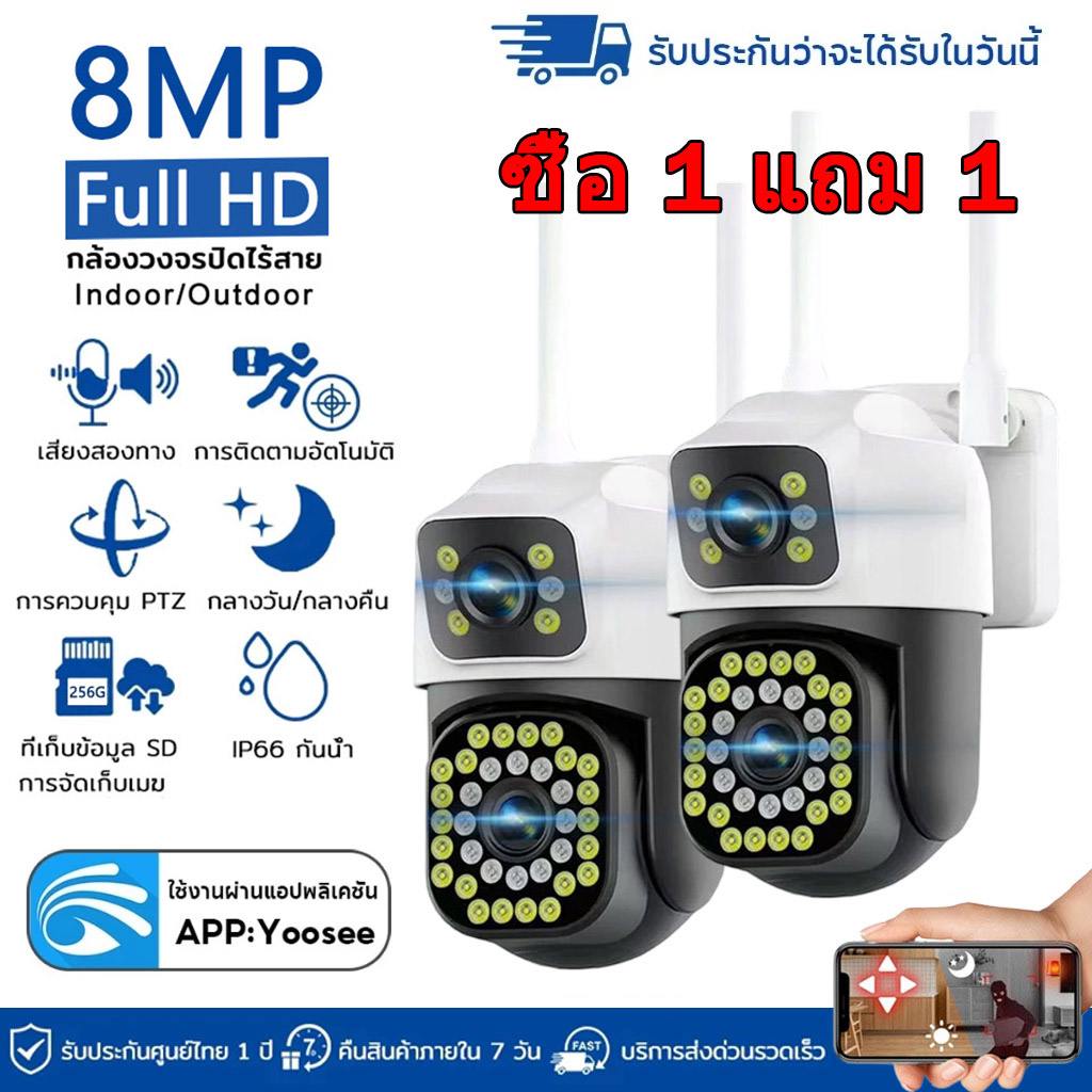 Yoosee Dual-Lens Camera, Wifi, Dual Screen, 2 Ip Cameras, Can View Simultaneously, Color Full Hd ​ 8m Night Color Image Cctv Camera
