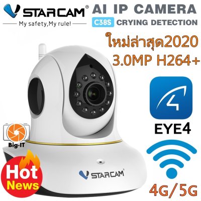 กล้องวงจรปิดไร้สาย VStarCam C38S WiFi IR IP Camera H264+ 3.0MP ใหม่ล่าสุดปี2020 Big-it กล้องวงจรปิดไร้สาย VStarCam C38S WiFi IR IP Camera H264+ 3.0MP ใหม่ล่าสุดปี2020 Big-it