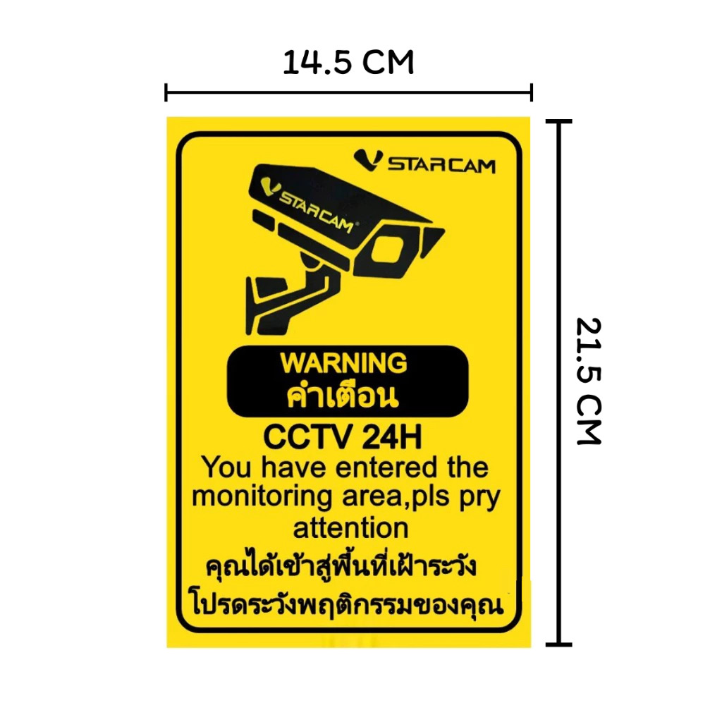 สติกเกอร์ cctv 24 ชั่วโมง