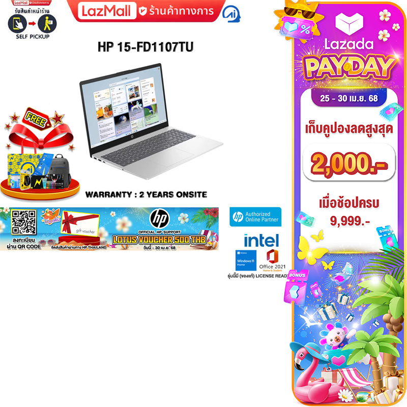 [เก็บคูปองลดเพิ่ม 2,000.-][ผ่อน 0% 10 ด.] HP 15-FD1107TU / ประกัน 2 Years+Onsite/core 5-120U ราคา 16,680 บาท*ส่งฟรี