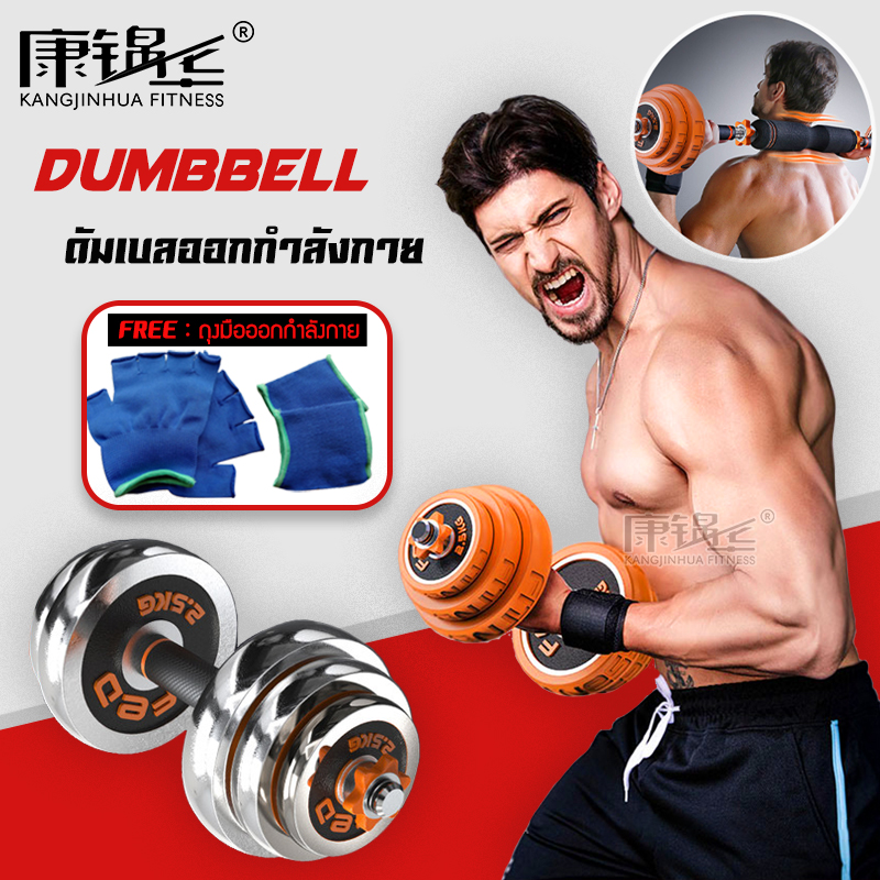 ดูภาพ ดัมเบล โครเมี่ยม ปรับน้ำหนัก 15, 20และ30 กิโลกรัม พร้อมข้อต่อ ฟรีกล่องเก็บอุปกรณ์ เพิ่มเติม ดัมเบล โครเมี่ยม ปรับน้ำหนัก 15, 20และ30 กิโลกรัม พร้อมข้อต่อ ฟรีกล่องเก็บอุปกรณ์