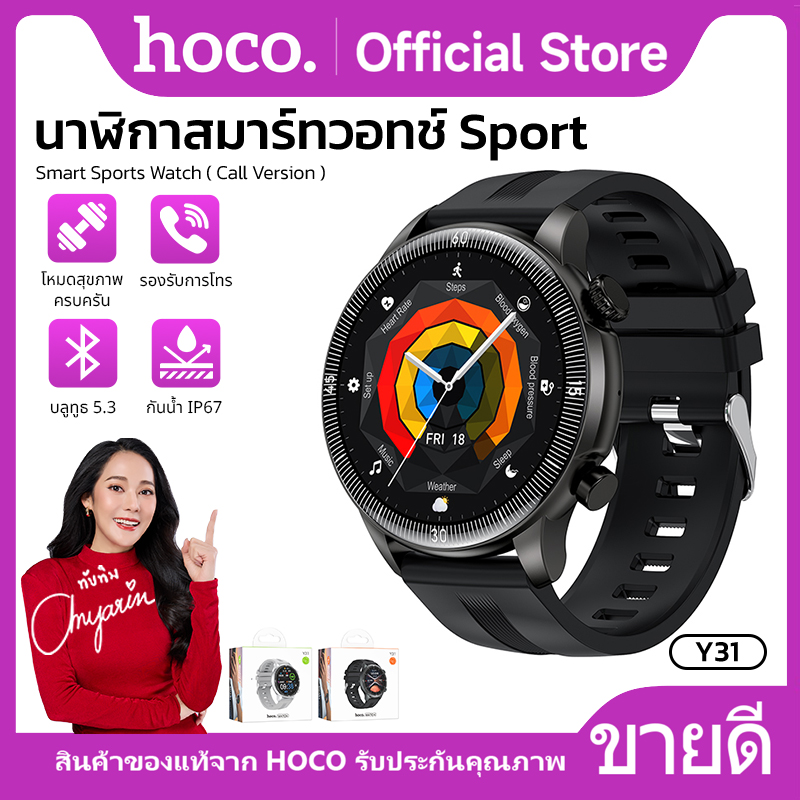HoCo Y31 bt5.3. support SIM card waterproof IP67 3-5 days usage ราคา 679 บาท*ส่งฟรี