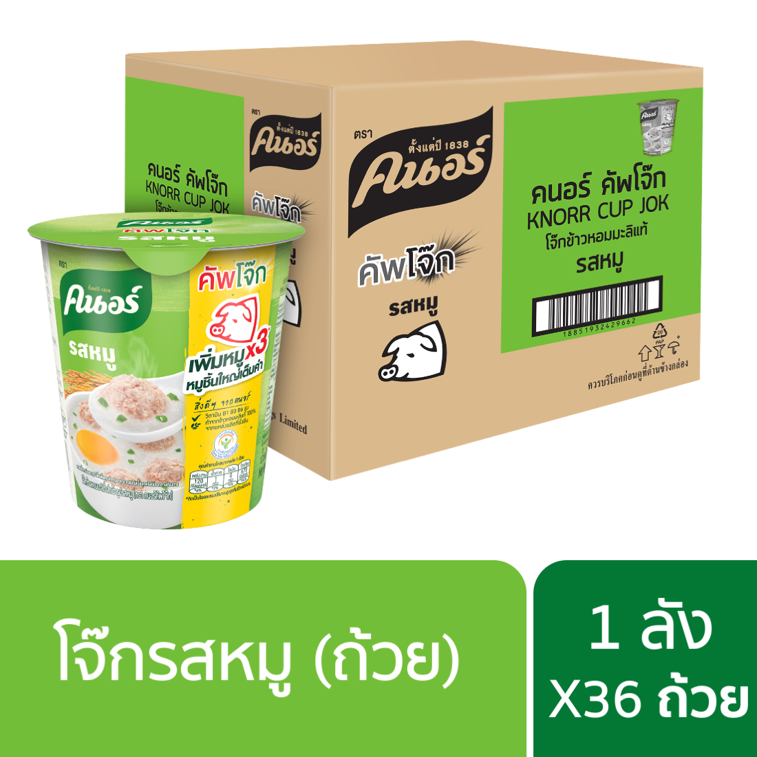 คนอร์ คัพโจ๊ก ชนิดถ้วย (รสหมู/รสไก่/รสกุ้ง-ปูอัด/ปลา/รสไก่กระเทียม/รสแฮมไข่) 32 กรัม ยกลัง x36 Knorr Cup Jok (Pork/Chicken/Shrimp with Crab stick/Fish/Chicken garlic/Ham-Egg)32 g. Case x36