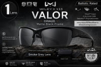 Wiley-X VALOR v.2.5 {1Lens} Frame Matte Black {Smoke Grey}{CHVAL01}สินค้าที่ร้านขายของแท้100%