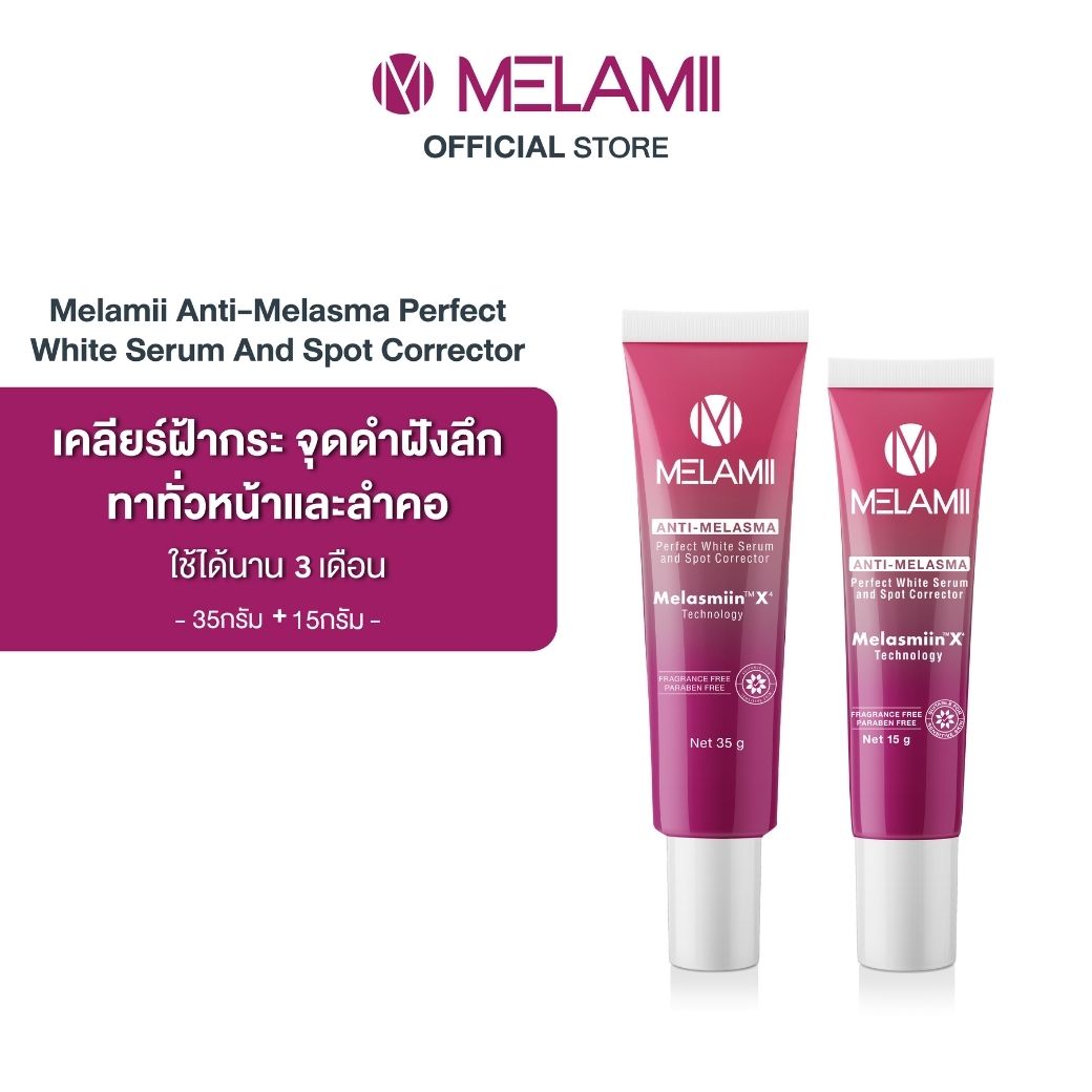 35g+15g l Melamii Anti-Melasma Perfect White Serum and Spot Corrector ครีมทาฝ้า กระจุดด่างดำ ผิวกระจ่างใส ราคา 1,090 บาท*ส่งฟรี