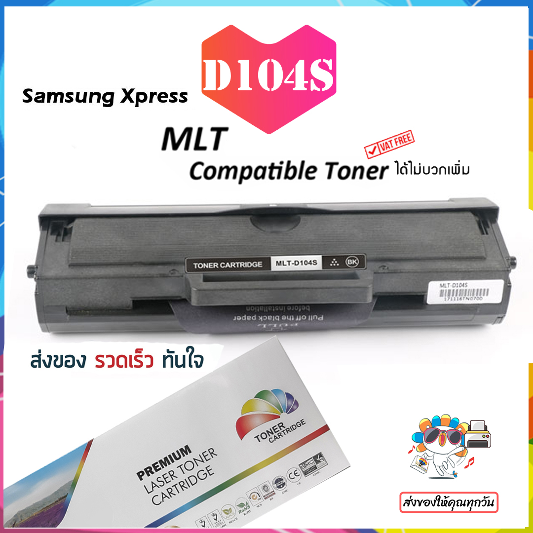 ตลับหมึก Samsung MLT-D104S / 104S / D104 / D104S / 104 / สีดำ / ปริมาณ 1,500 แผ่น ราคา 280 บาท*ส่งฟรี