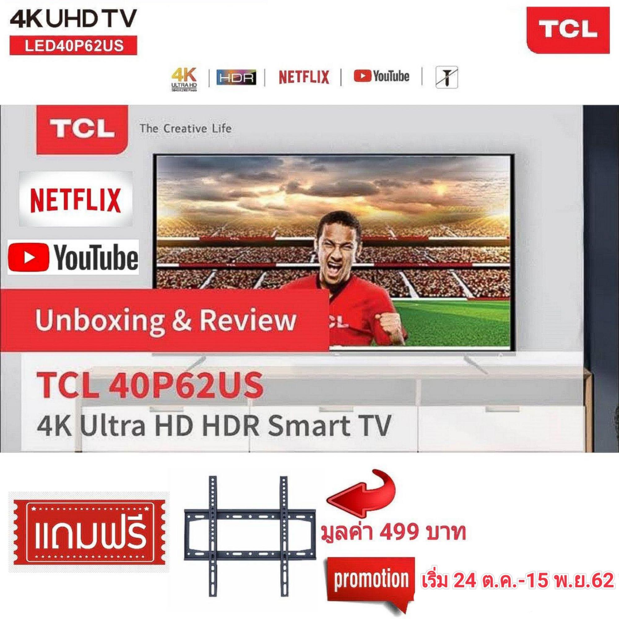 TV TCL 40 นิ้ว 40P62US UHD 4K HDR SMART TV ปี 2018 สินค้าใหม่ประกันศูนย์