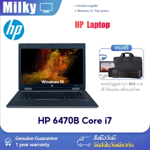 สินค้า 【Milky-Computer】HP Laptop 6470B i7/i5/8G/256G Windows 10 14.1inch Thai System Thai Keyboard SSD HD Screen St Office Gaming Laptop Notebook 1 Year Warranty COD