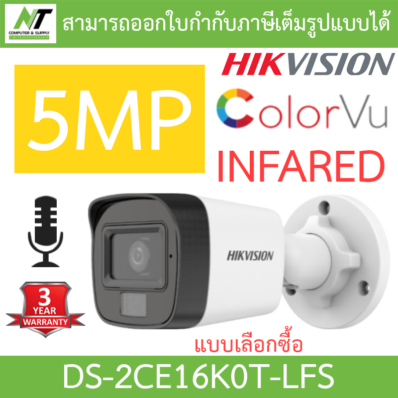 HIKVISION กล้องวงจรปิดระบบ HD 5MP Mic, IR 30M, Color Night 20 M. รุ่น DS-2CE16K0T-LFS BY N.T Computer ราคา 730 บาท*ส่งฟรี
