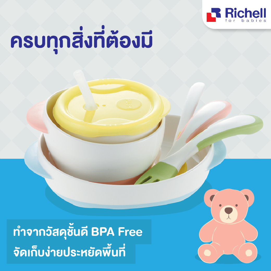 RICHELL (ริเชล) ชุดทานข้าวใหม่ล่าสุด ชุดทานอาหาร TLI Basic Feeding Set ครบเซ็ท เหมาะสำหรับลูกน้อยหัดทานด้วยตนเอง (420084) ราคา 950 บาท*ส่งฟรี