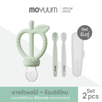 Moyuum ยางกัดซิลิโคน รูปทรงแอปเปิ้ล