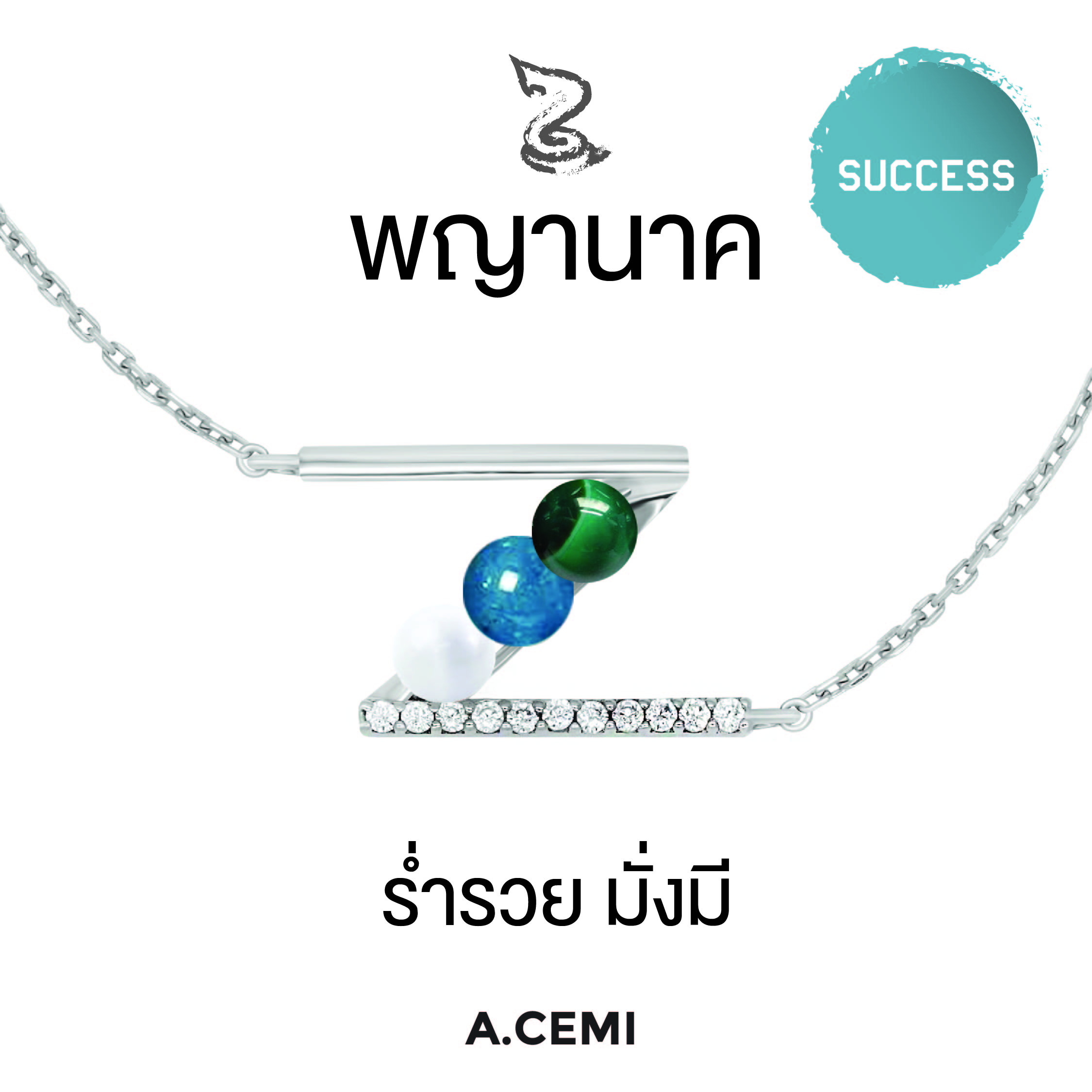 A.CEMI Nagas Z Universe Bracelet สร้อยข้อมือมหาเทพ พญานาค เงินแท้ อัญมณี หินนําโชค ชุบทอง 18K ราคา 2,890 บาท*ส่งฟรี