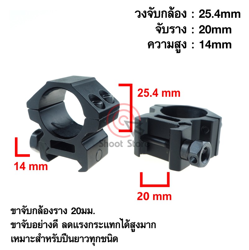 ขาจับกล้องสโคป Scope กล้องเล็ง ขนาด 11มม - 20มม เตี้ยและสูง ให้เลือกหลายแบบ