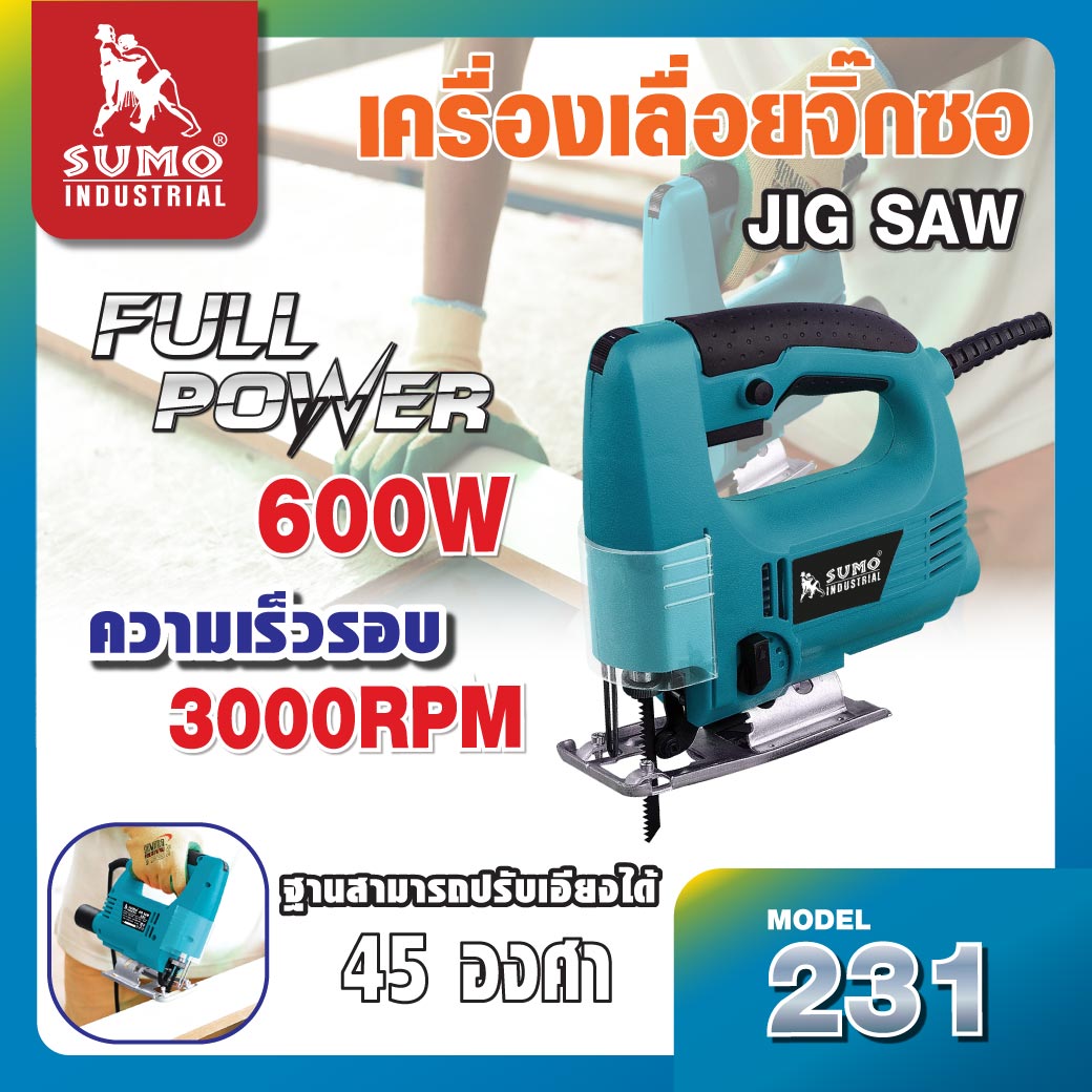 เครื่องเลื่อยจิ๊กซอ รุ่น 231 SUMO เต็มกำลัง 600W ความเร็วรอบ 6 ระดับ สูงสุด 3000RPM ราคา 1,480 บาท*ส่งฟรี