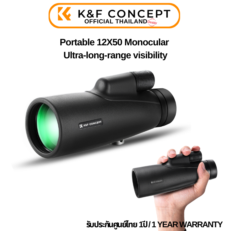 กล้องส่องทางไกล K&F 12*50 BAK4 HD Monocular Waterproof (KF33.091) ราคา 1,519 บาท*ส่งฟรี