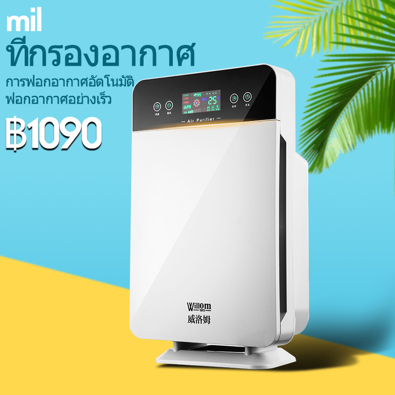 เครื่องฟอกอากาศ ฟอกอากาศ กรองฝุ่น มอเตอร์อันทรงพลังทำจาก  แกนกลาง แต่เงียบมอเตอร์ในตัวแกนทองแดงบริสุทธิ์ประสิทธิภาพสูง เครื่องฟอกอากาศประสิทธิภาพสูง เงียบและประหยัดพลังงานใช้ 9 ชั่วโมงต่อวันเพียง 1 วันปกป้องอากาศ