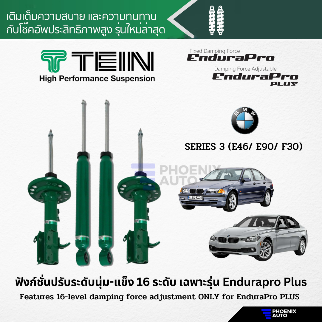 BMW 3シリーズ　TEIN E90/E91/E92/E82 エンデュラプロ BMW 3シリーズ TEIN E90/E91/E92/E82 エンデュラプロ - メルカリ