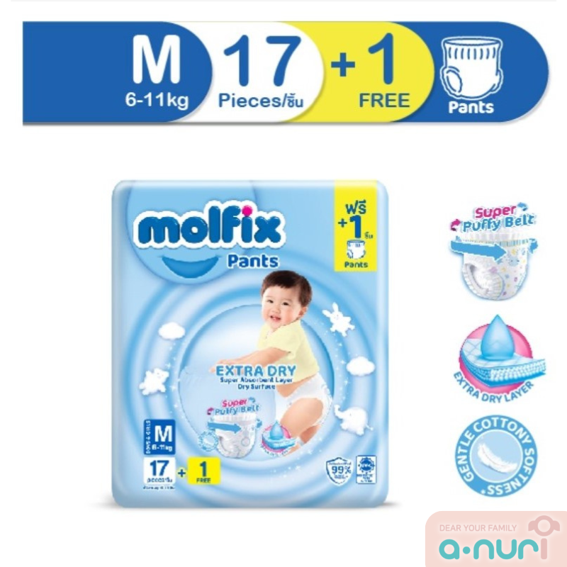 Molfix ผ้าอ้อมเด็กโมลฟิกซ์ เอ็กซ์ตร้า ดราย แพ้นส์ Molfix Pants Extra Dry ไซส์ M - XXL ราคา 89 บาท*ส่งฟรี