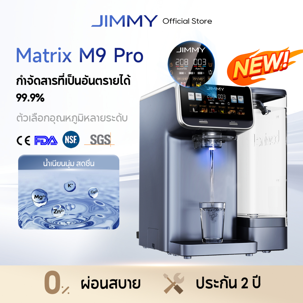 【2026 New】Jimmy M9 Pro Water Purifier 7-Layer Filtration System Ro + Activated Carbon + Mineral Filter Works with Ice and Soda Makers. ราคา 12,590 บาท*ส่งฟรี