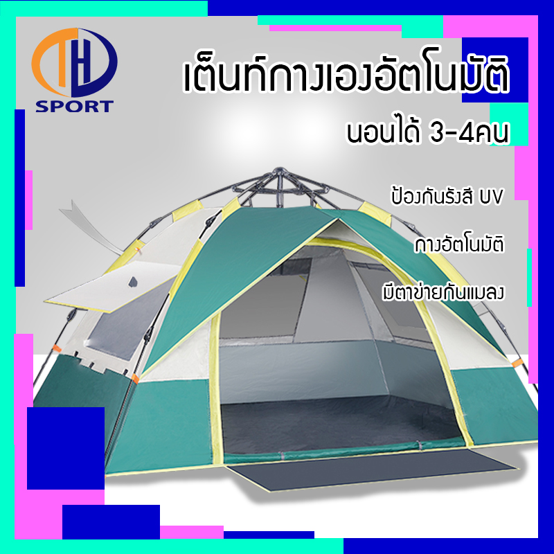 เต็นท์ เต้นท์ เต๊นท์ระบายอาศดี เต็นท์พับได้ เต็นท์เดินป่า เต็นท์นอน พักในป่า สำหรับ1-3 คน ประตู 1 ด้าน หน้าต่าง 3 ด้าน เต็นท์สนาม