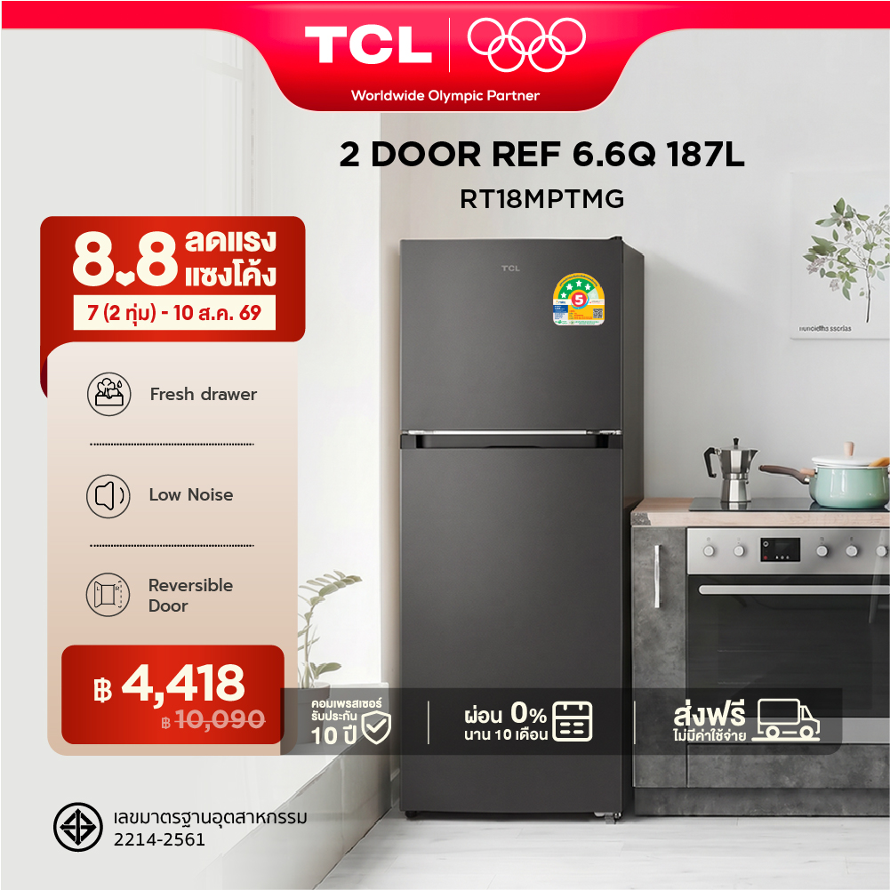 NEW TCL ตู้เย็น 2 ประตู ขนาด 6.6Q ความจุ 187 L สี Grey ระบบละลายน้ำแข็งอัตโนมัติ รุ่น RT18MPTMG พร้อม Multi Airflow ชั้นวาง Tempered Glass ช่องแช่ผักขนาดใหญ่ ประหยัดไฟเบอร์ 5 แบบ 4 ดาว [ผ่อน 0% นาน 10 เดือน] ราคา 10,090 บาท*ส่งฟรี