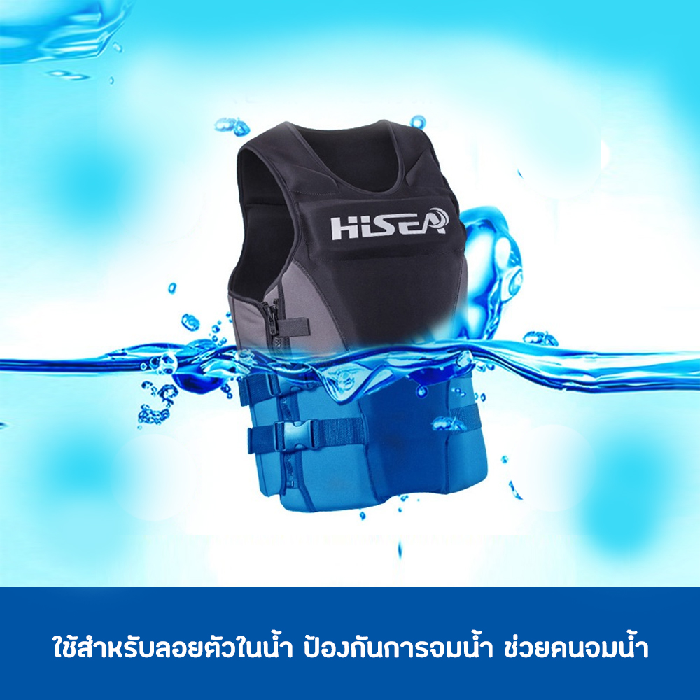 รูปภาพรายละเอียดของ เสื้อชูชีพ เสื้อชูชีพผู้ใหญ่ เสื้อชูชีพ HISEA เสื้อชูชีพ สำหรับเล่นกีฬาทางน้ำ ลอยตัวในน้ำ ป้องกันการจมน้ำ
