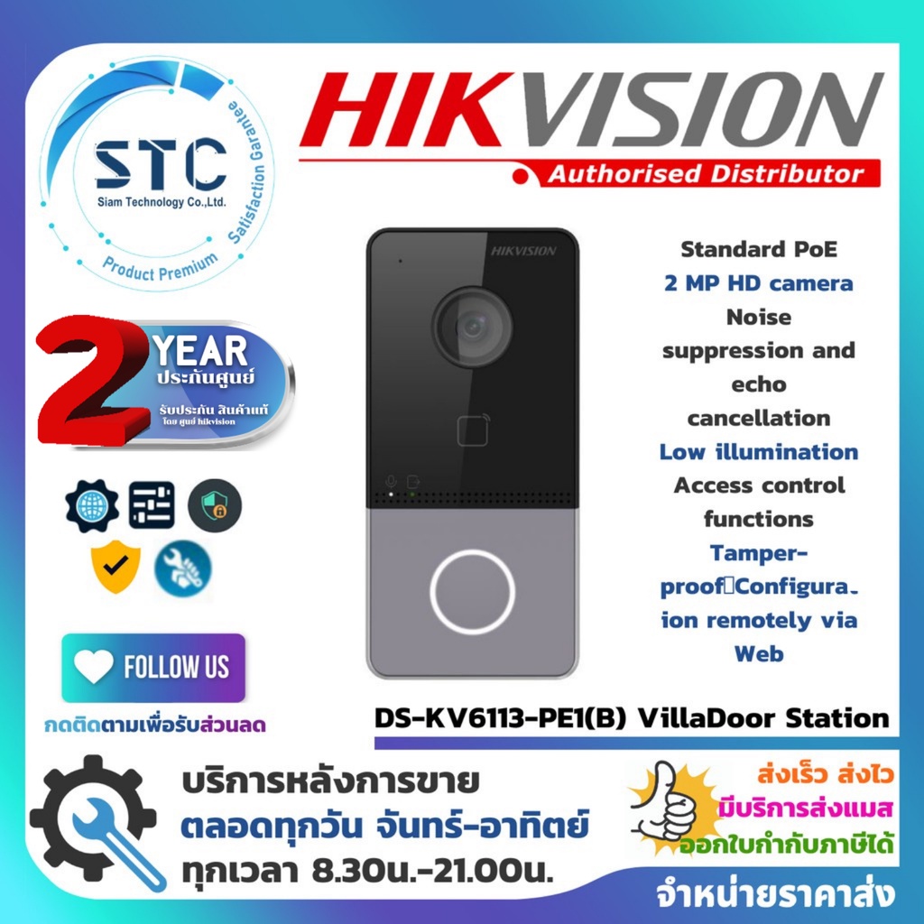 Hikvision DS-KV6113-PE1 Feature Image