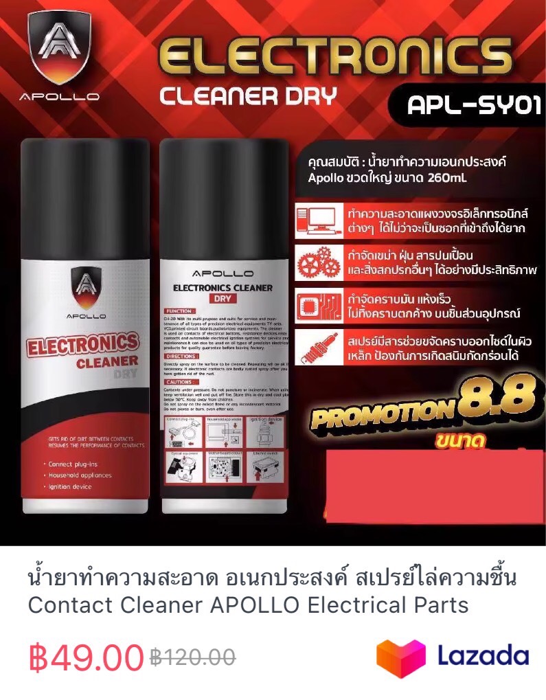 ส เปร ย์ ช้างน้อย ซื้อ ที่ไหน