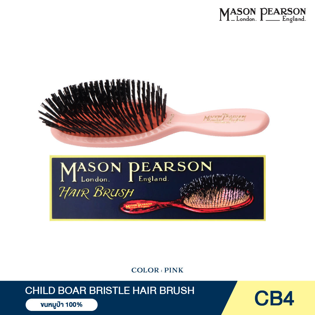 MASON PEARSON Regular Child Pure Bristle CB4 หวีขนหมูป่าล้วน หวีแปรงผม หวีผมเด็ก ขนาดพกพา ราคา 4,900 บาท*ส่งฟรี