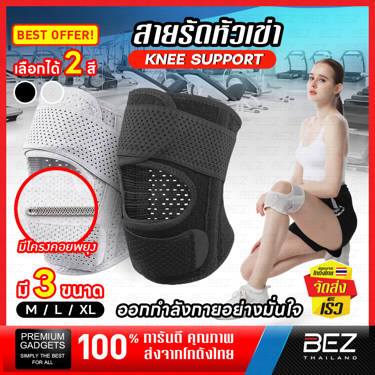 สายรัดพยุงเข่า ผ้ารัดหัวเข่า สนับเข่าแก้ปวด BEZ สายรัดหัวเข่า ผ้าพันเข่า รัดเข่าแก้ปวด ปลอกเข่าแก้ปวด สายรัดเข่าพยุง knee support อุปกรณ์พยุงเข่า บรรเทาการบาดเจ็บของเข่า พยุงหัวเข่า // HE-SUPKNEE --02 ราคา 149 บาท*ส่งฟรี