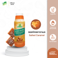 Nature Taste Topping Sauce ขนาด 500 กรัม มี 4 รสชาติให้เลือก รสช็อคโกแลตซอส รสสตรอว์เบอร์รีซอส รสคาราเมลซอส รสซอลเทดคาราเมลซอส