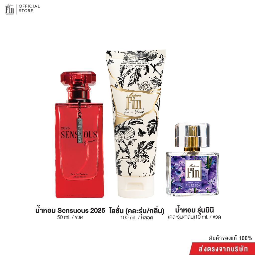 Madame Fin Perfume Sensuous2025 Size 50ml 1 Bottle + Lotion Size 100ml. (Assorted) 1 Tube + 10ml Perfume. (Assorted) 1 Bottle ราคา 990 บาท*ส่งฟรี