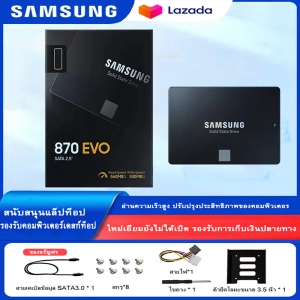 ภาพหน้าปกสินค้าSAMSUNG SSD (เอสเอสดี) 250GB 500GB 1TB 870 EVO SATA3 2.5\" For Notebook เดสก์ท็อปและแล็ปท็อป ที่เกี่ยวข้อง