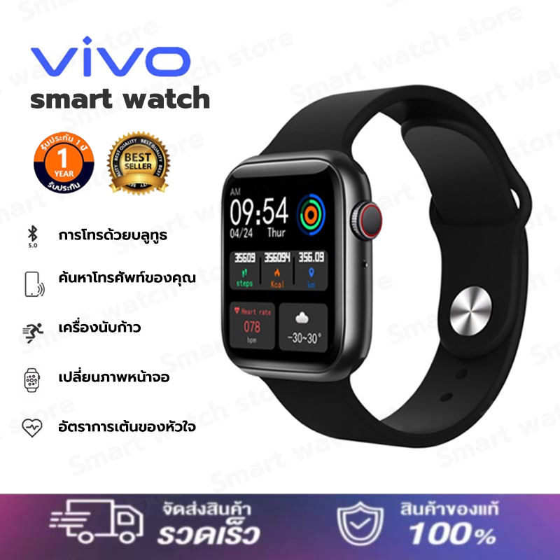 VIVO สมาร์ทวอทช์ Smart Watch นาฬิกาบลูทูธ จอทัสกรีนวัดชีพจร นับก้าว เดิน วิ่ง นาฬิกาสมาทวอช2022รองรับระบบ android และ ios นาฬิกาสมาร์ทwatch