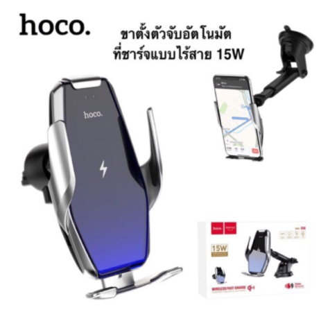 Hoco S14 Surpass Wireless Charger Car Holder !!