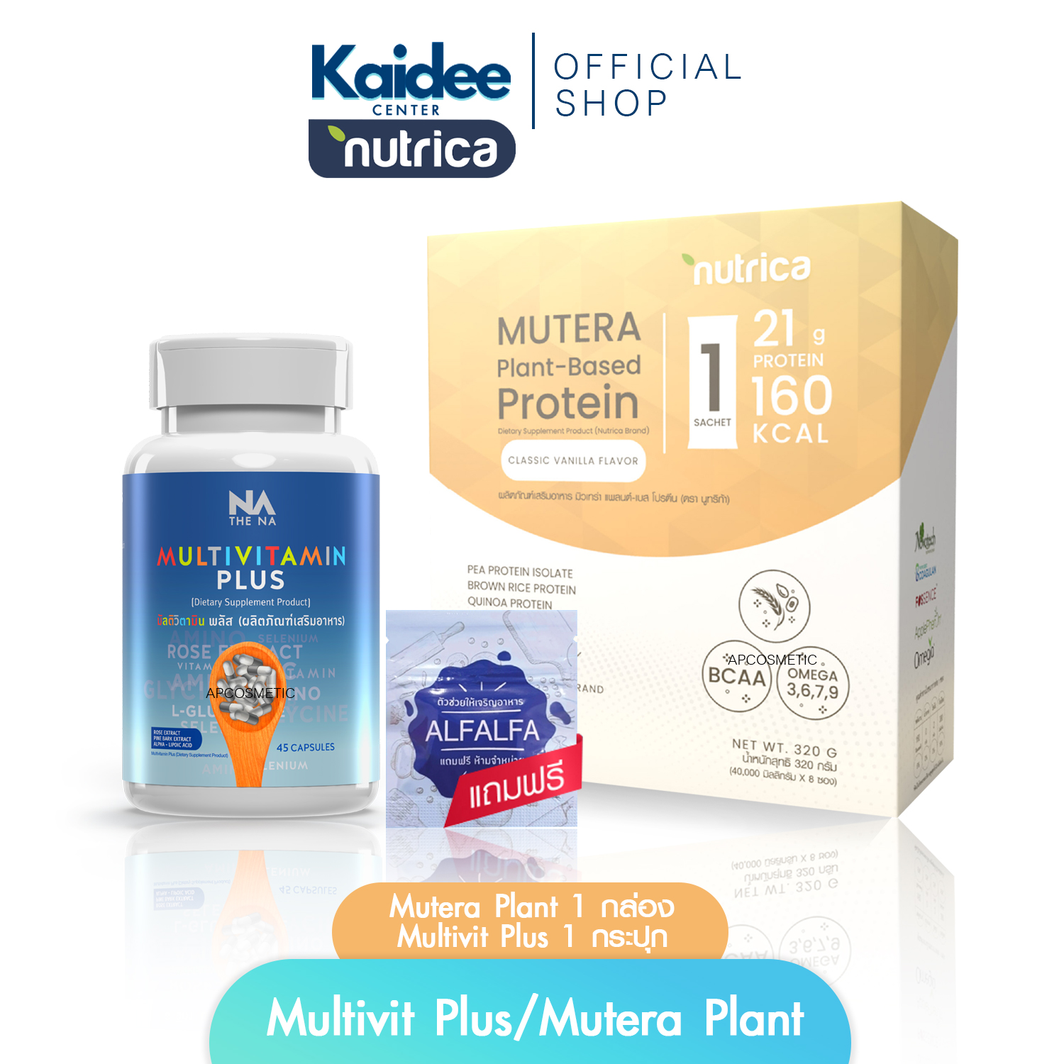 วิตามินเพิ่มน้ำหนัก Multivitamin plus 1 กระปุก + Mutera Plant-Based Protein 1 กล่องมี 8 ซอง มัลติวิตามิน พลัส เป็นวิตามิน เพิ่มน้ำหนัก ราคา 1,390 บาท*ส่งฟรี