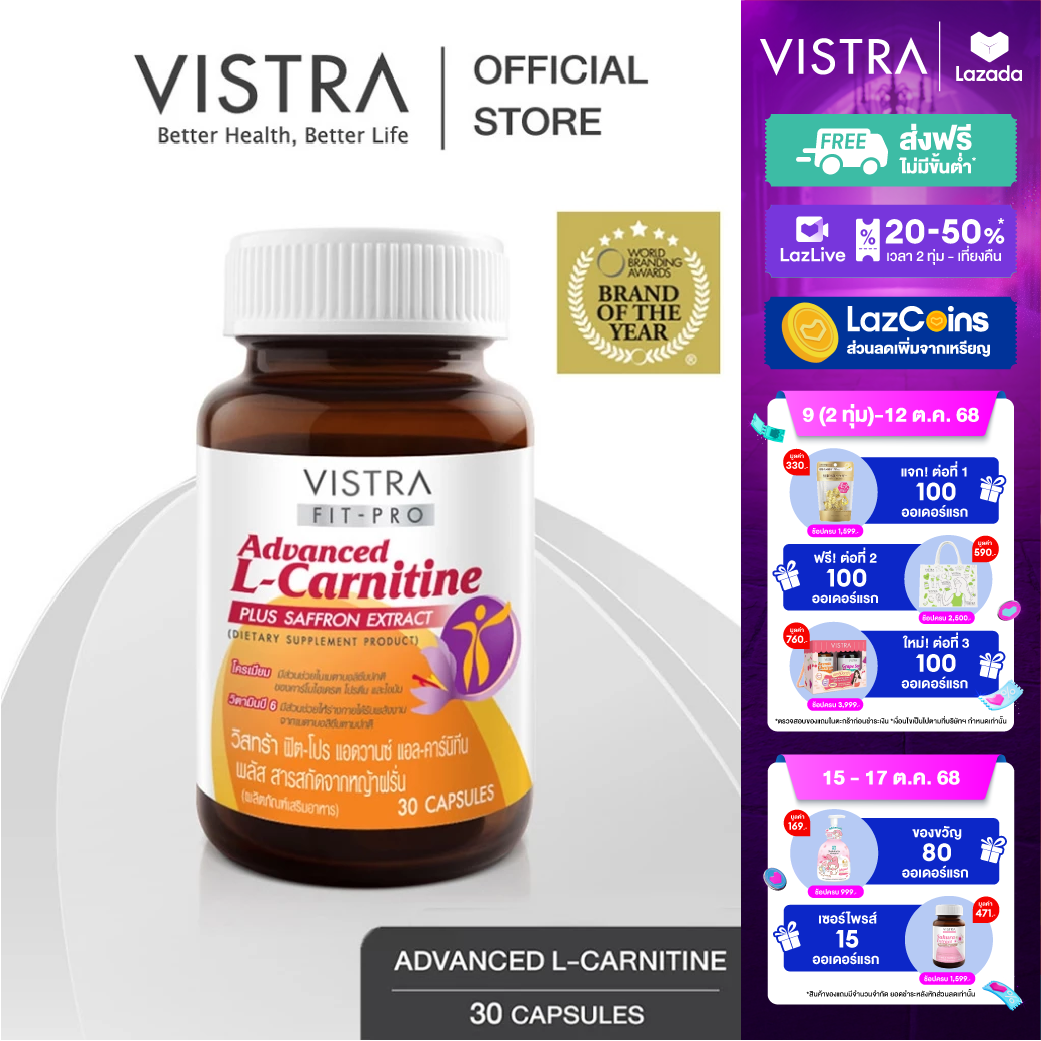 vistra l carnitine L-carnitine plus 3L / Vistra advanced L-carnitine VISTRA L-Carnitine 500mg Plus 3L
