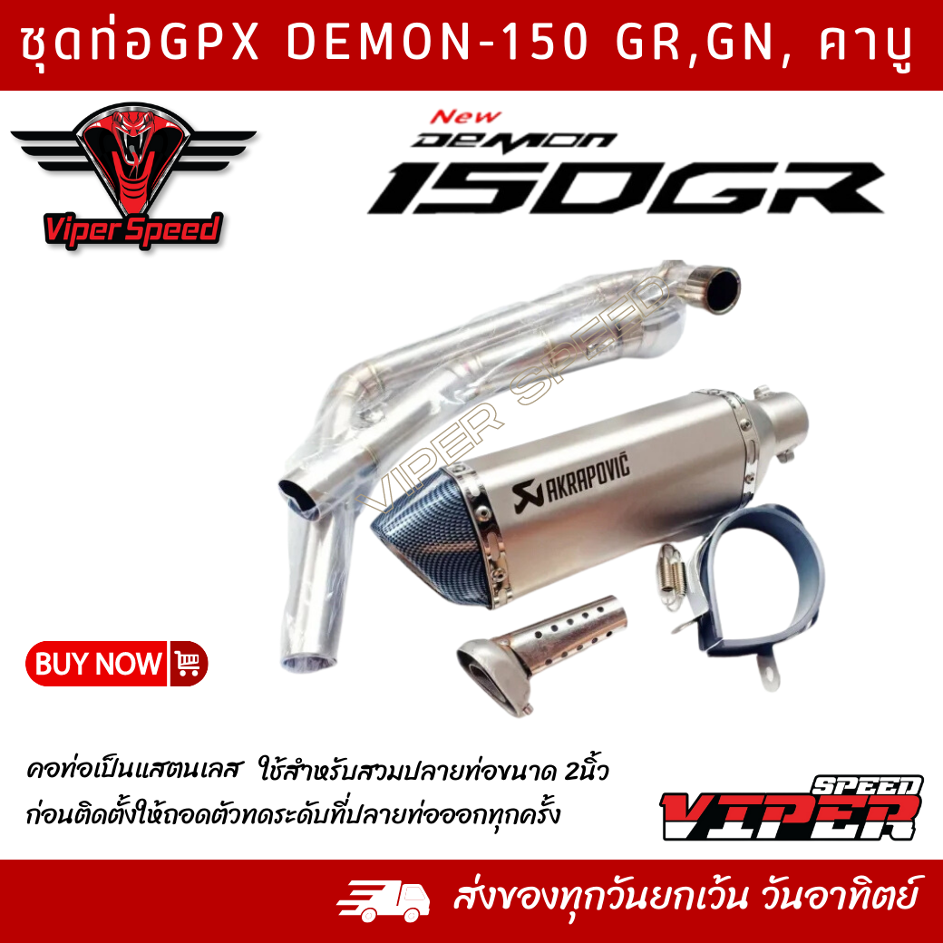 รวม gpx demon 150 gn แต่ง