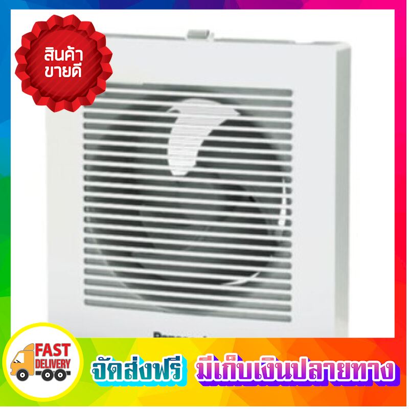 คุ้มสุดยอด!! PANASONIC พัดลมดูดอากาศ พัดลมระบายอากาศ ติดผนังห้องน้ำ 6 นิ้ว FV-15EGK1T (รับประกันศูนย์) ตัวดูดอากาศ ที่ดูดอากาศ พัดลมดูด ตัวระบายอากาศ ที่ระบายอากาศ เครื่องดูดอากาศ Ventilators ขายดี จัดส่งฟรี ของแท้100% ราคาถูก