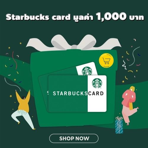 [E-voucher] Starbucks card value 1,000 Baht send via Chat บัตร สตาร์บัคส์  มูลค่า 1,000 บาท​ ส่งทาง CHAT "ช่วงแคมเปญใหญ่ จัดส่งภายใน 7 วัน"