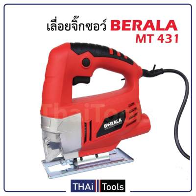 เลื่อยจิ๊กซอว์ BERALA MT-431