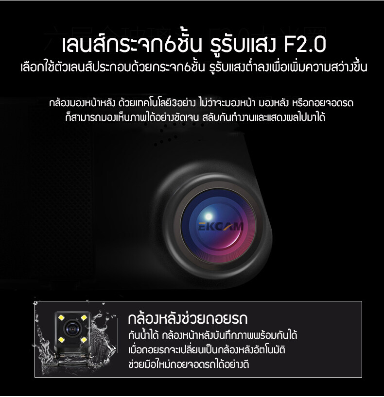 มุมมองเพิ่มเติมของสินค้า MeetU จอสัมผัส เมนูภาษาไทย กล้องติดรถยนต์2022 (Car DVR) Full HD 1080P กล้องหน้าหลัง กล้องติดรถยนต์ 2 กล้องที่คุ้มค่าที่สุด จอใหญ่ข้างขวา ไม่บดบังวิสัยทัศน์