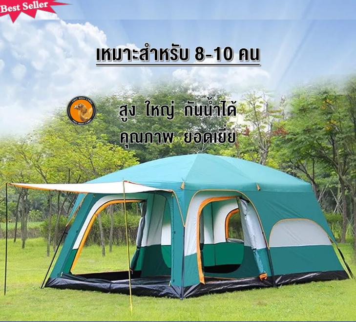 เต็นท์ 8-10 คน Free Boat Camel 380*260*185cm เต็นท์สนาม เต็นท์นอนป่า เต็นท์นอน พักในป่า ตั้งแคมป์ ค่ายพักแรม แคมป์ปิ้ง ขนาดใหญ่ จุได้ เปิดเร็ว การก่อสร้างที่เรียบง่าย Large Space Waterproof tents