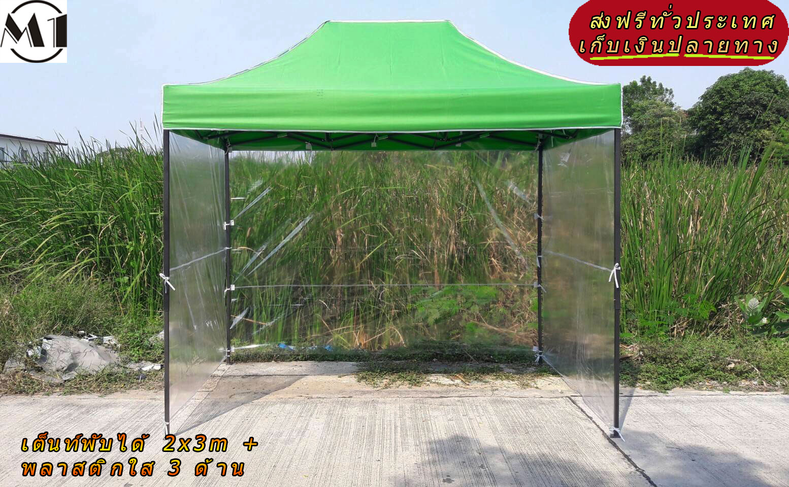 folding tent 2x3m green 900D with 3 sides clear plastic tent, outdoor tent, camping tent, boot-out tent, foldable car park tent Free shipping ราคา 2,290 บาท*ส่งฟรี