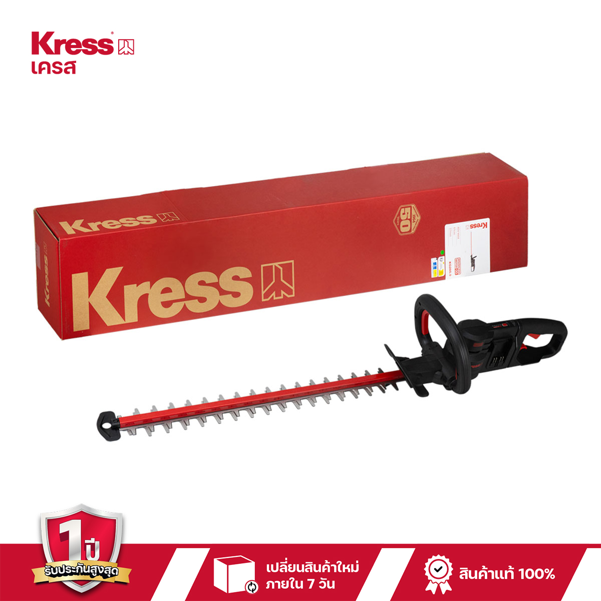 Cordless Hedge Trimmer 40 Volts 610 Mm. (24 Inches) Brand: Cres Model: Kg285.9 ราคา 3,400 บาท*ส่งฟรี
