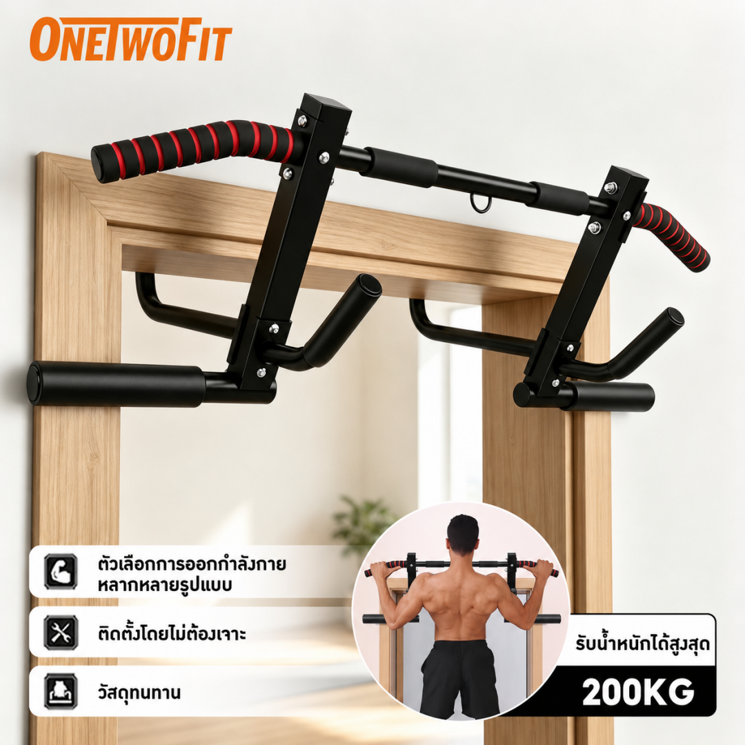Onetwofit Door-Mounted Pull-Up Bar, No Need to Drill Holes, Pull up Bar Can Support a Weight of 200 Kg. Exercise Equipment ราคา 1,129 บาท*ส่งฟรี