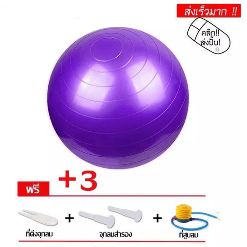 CK14 Big Sale บอลโยคะ ลูกบอลโยคะขนาด 65 CM หรือ 20 นิ้ว (แถมฟรีอุปกรณ์สูบลม) No.CK111