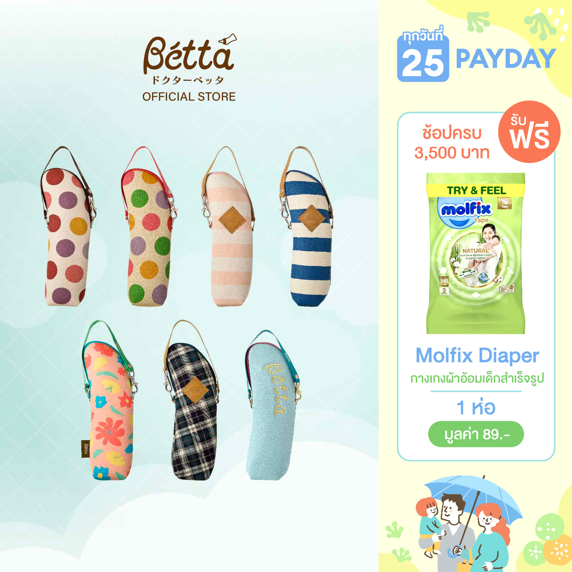 Dr.Betta Warmth Pouch (กระเป๋าเก็บรักษาอุณหภูมิขวดนม ) ราคา 1,230 บาท*ส่งฟรี