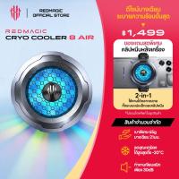[New] REDMAGIC Cryo Cooler 8 Air พัดลมระบายความร้อน | น้ำหนักเบา พกพาง่ายเพียง 65g | ดีไซน์บางพิเศษ 21 มม. | ใบพัดความเร็วสูง 11 ใบ